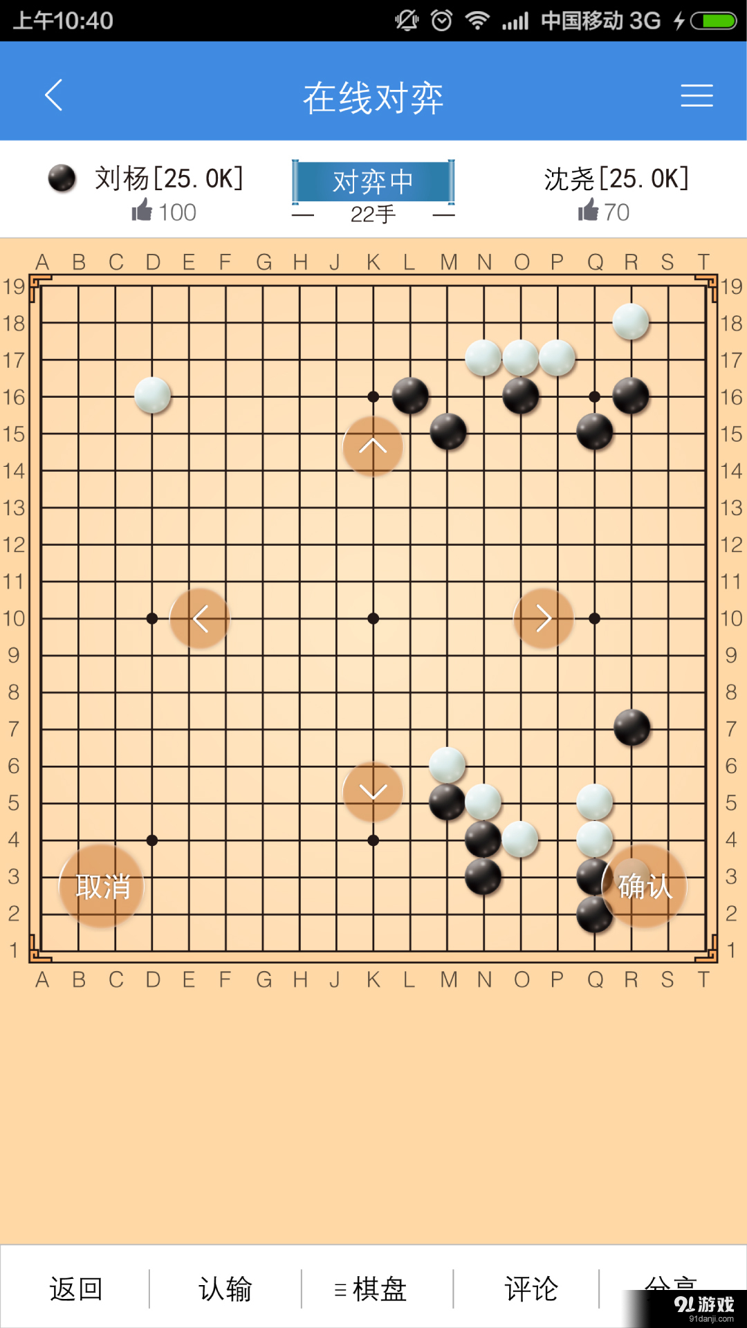 弈客围棋v9.9.203截图3
