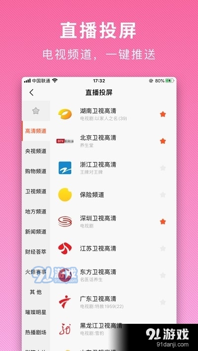 酷开智家v3.13.4截图1