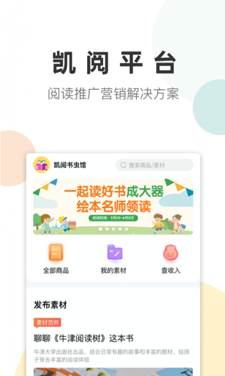 凯阅v1.4.8截图2