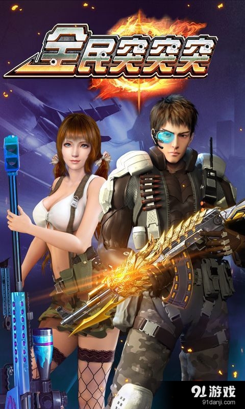 全民突突突v1.7.8截图1