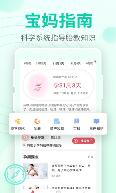 豹造孕育v1.3.5截图3