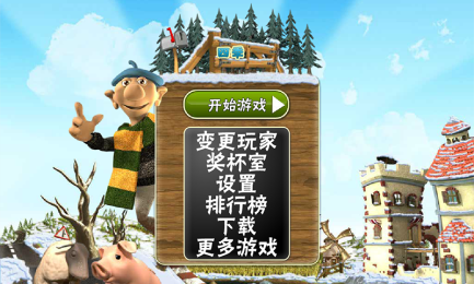 农场大亨v5.15截图1