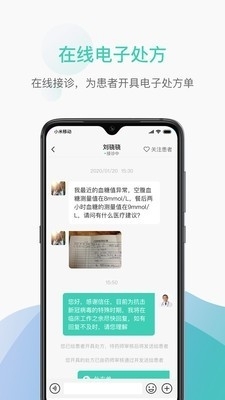 能医生v1.4.10截图2