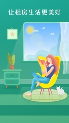壹间好房v1.5截图5