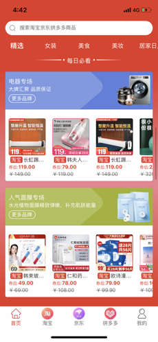 大通云省钱v1.3.6截图4