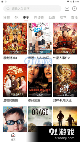 XR影视大全v2.3.5截图1