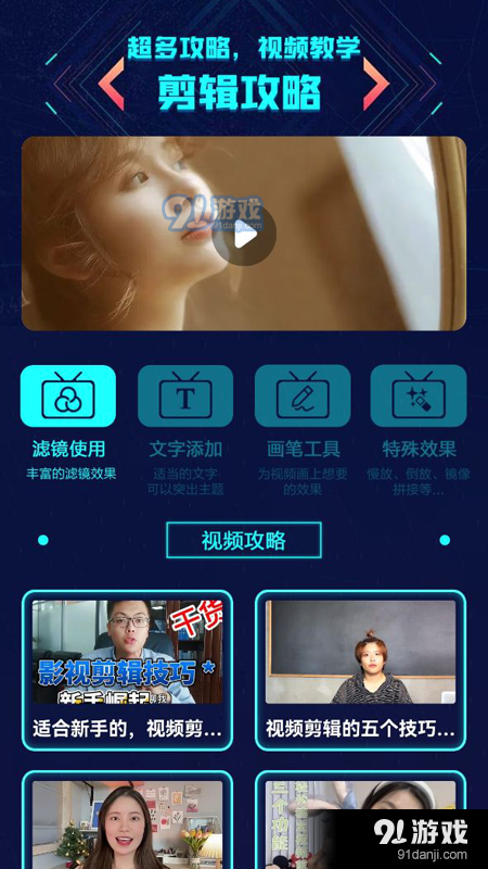冬瓜视频制作v1.8截图2