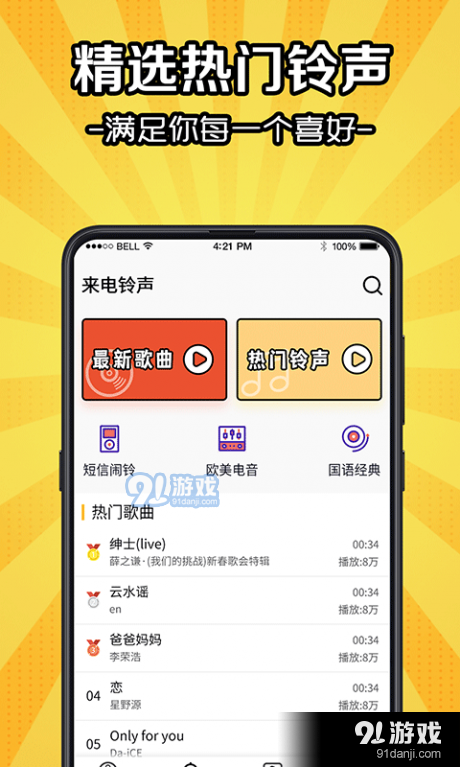 5G彩铃来电秀v3.3.6截图2