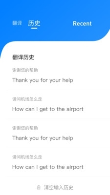 云皓翻译安卓版v1.6截图2