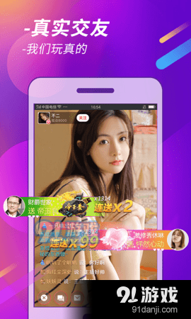 杏色直播正式版v1.8截图3