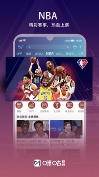 咪咕视频直播版v6.2.22截图4