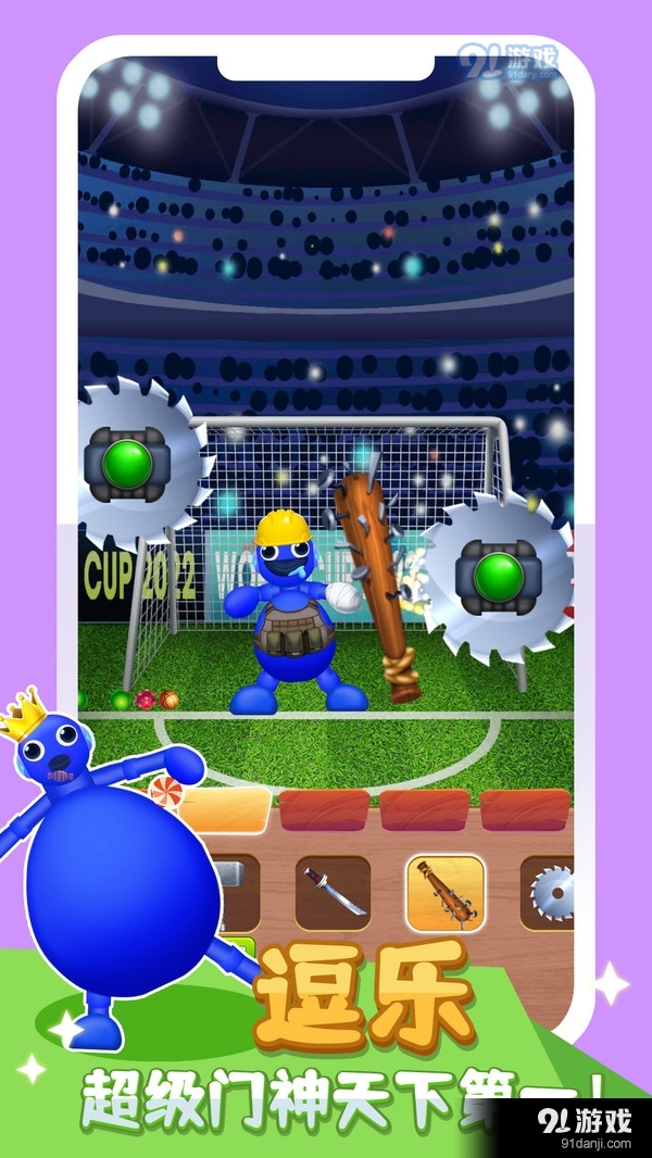 欢乐解救小人v1.1.6截图5