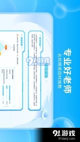轻轻课堂学生端v1.6截图3