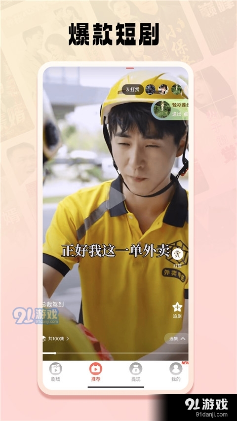 免费短剧之家v1.0.4截图3