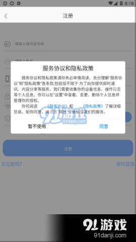 健康阿拉善v0.4.14截图3