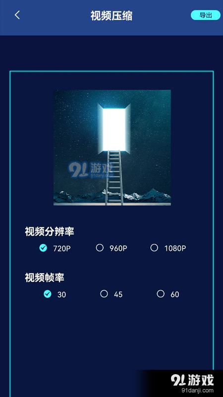 冬瓜视频制作v1.8截图3