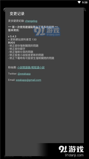 轻松读小说v1.1.3截图1