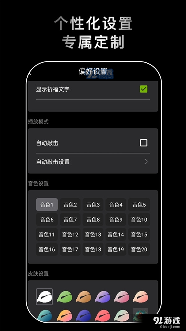 沉浸解压助手v1.5截图3