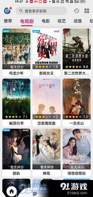 乐看飞飞视频本v1.0.4截图1