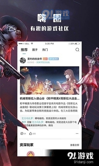 跑跑酷v11.9.7截图1