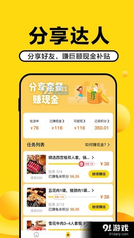 龟米v1.5.61截图1