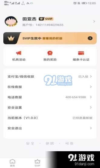 快益刷商务通v1.3.4截图4