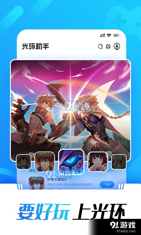 光环助手在线网站v3.5截图2