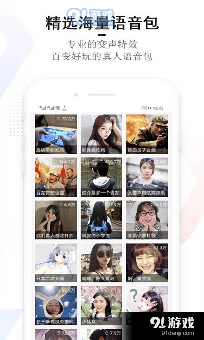 很皮变声器v1.5截图1