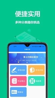 手机扫描全能王v1.2.5截图2