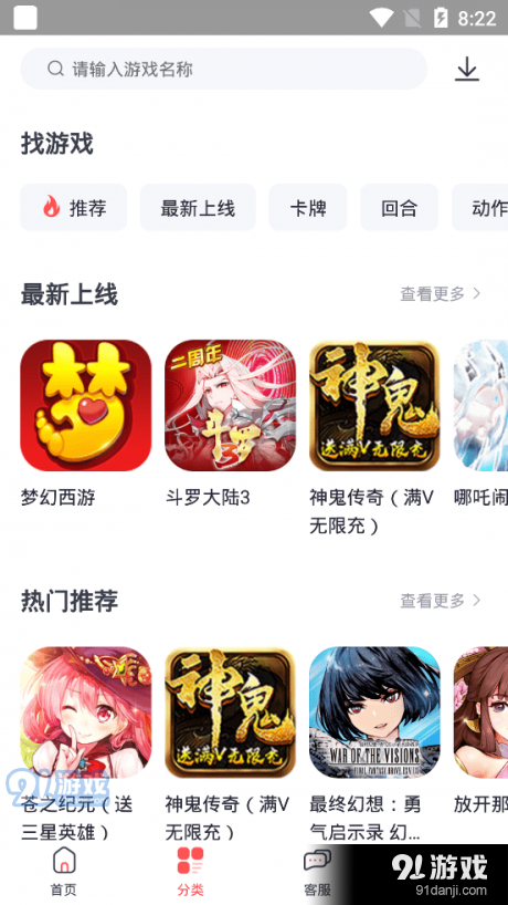九妖值得玩v1.9截图2