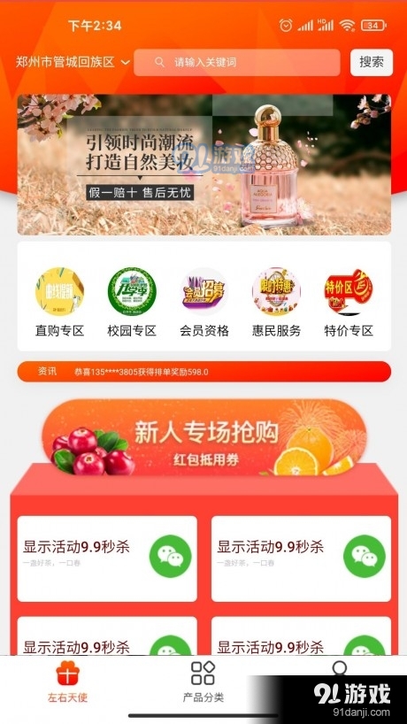 开源节流v1.3.11截图4