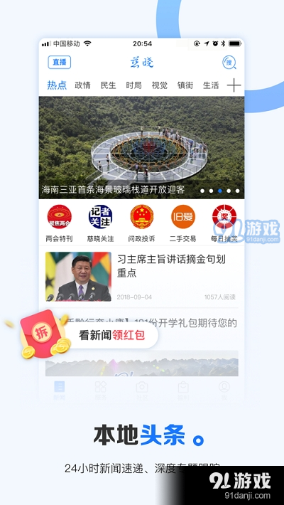 慈晓v7.8.13截图5