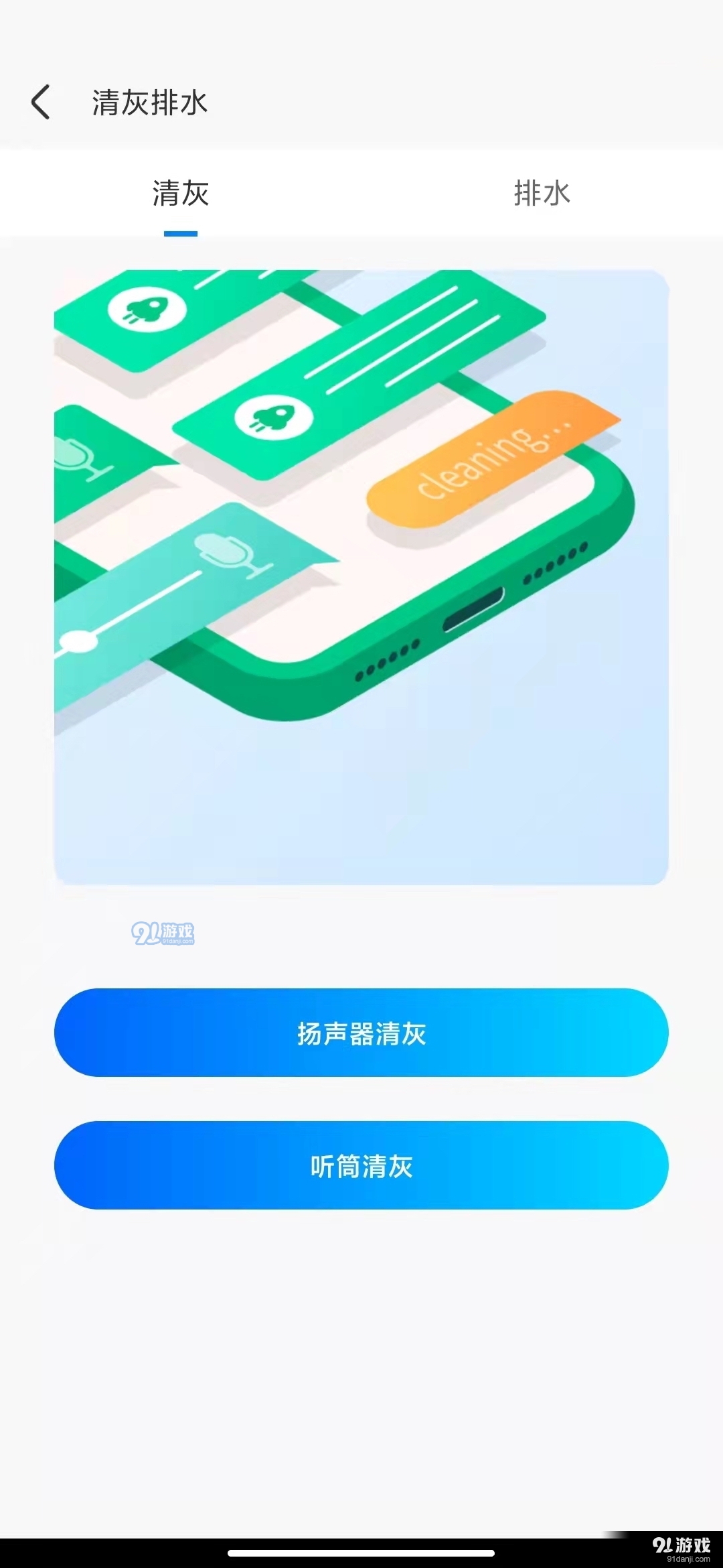 清新WiFi安卓版v1.1.4截图4