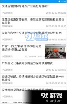 三叶猫配送v1.3.4截图1