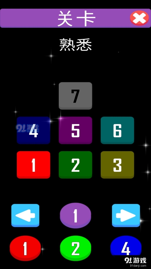 颜色魔法v1.8截图2