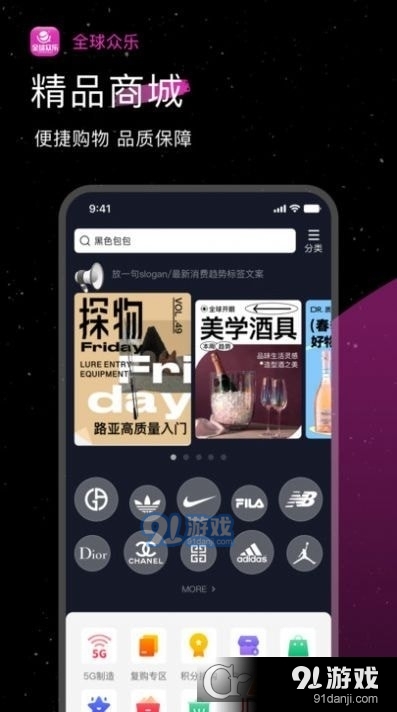 全球众乐v1.2.5截图1
