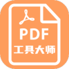 PDF工具大师v1.1.5