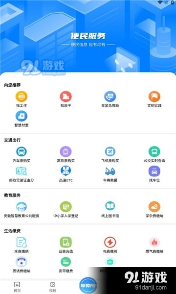 阜南宝v2.9截图2