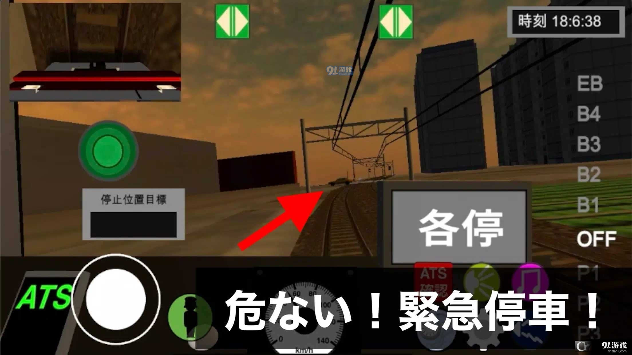 乘务员模拟器2手机版v1.9截图3