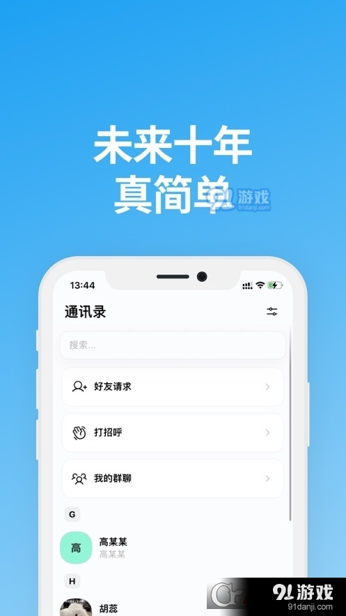 说盒安卓版v1.6.6截图3