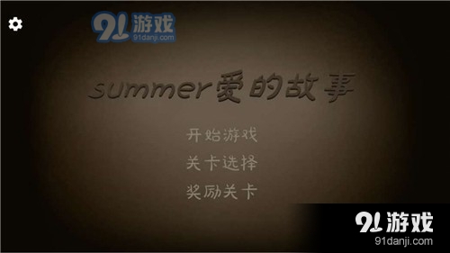 爱的守护v1.3.3截图2