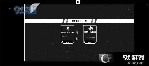 深空计划熵增v0.38截图1