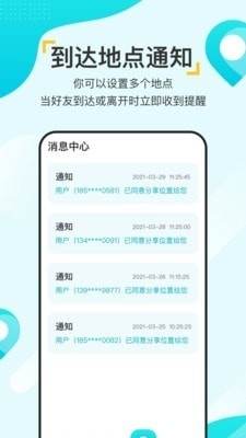 寻觅大师v1.3.6截图3