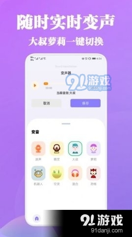 VL变声器v1.11截图3