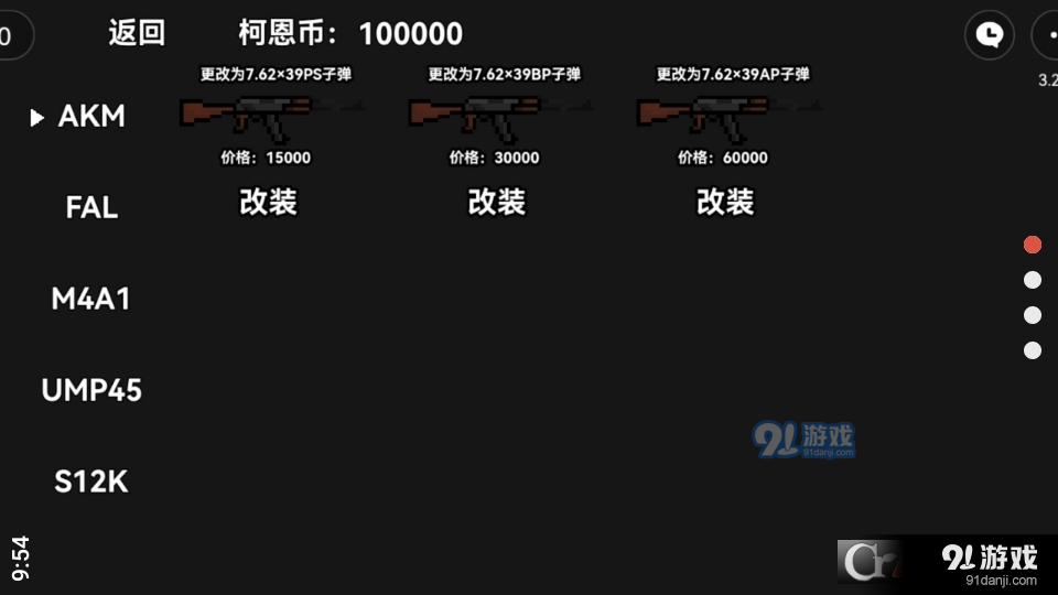 朴弟突围v1.1.150.153截图3