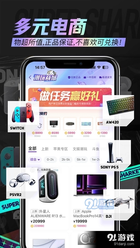 鲨鱼购v1.1.5截图2