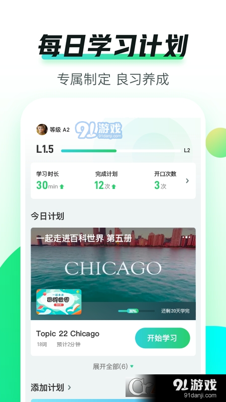 英语趣配音少儿版免费版v7.71.5截图1
