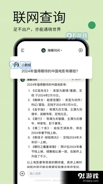 海螺问问v2.6.5截图1