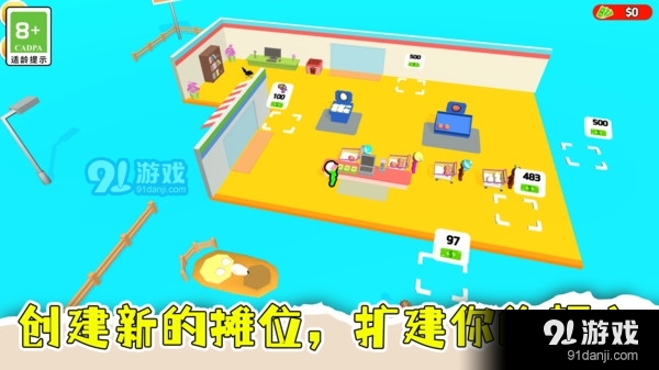 盘个小店当老板v1.1.4截图3