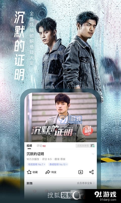 搜狐视频(电视剧电影)v9.9.64截图5